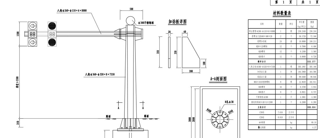 交通信號燈桿結構圖