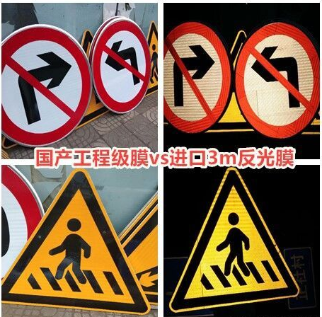 　道路交通標(biāo)志牌要滿足哪些要求？